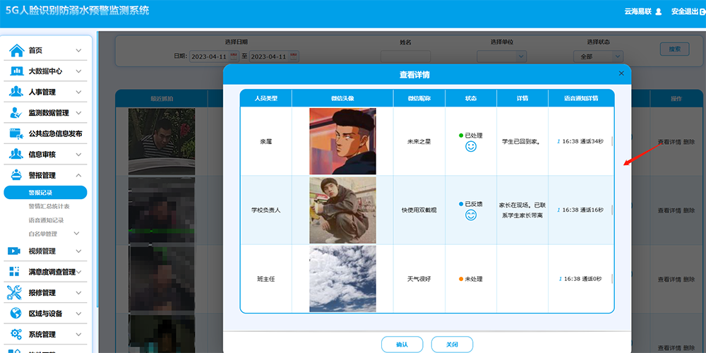 2拨打电话.png