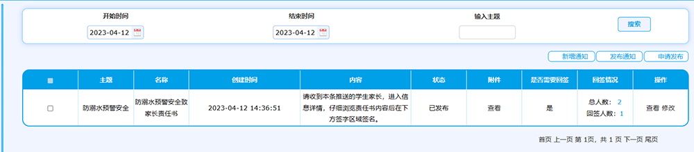 责任书4.png