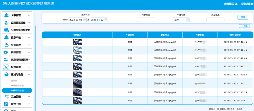 12车牌识别.png
