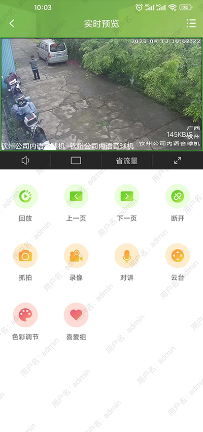 18e7监控.jpg